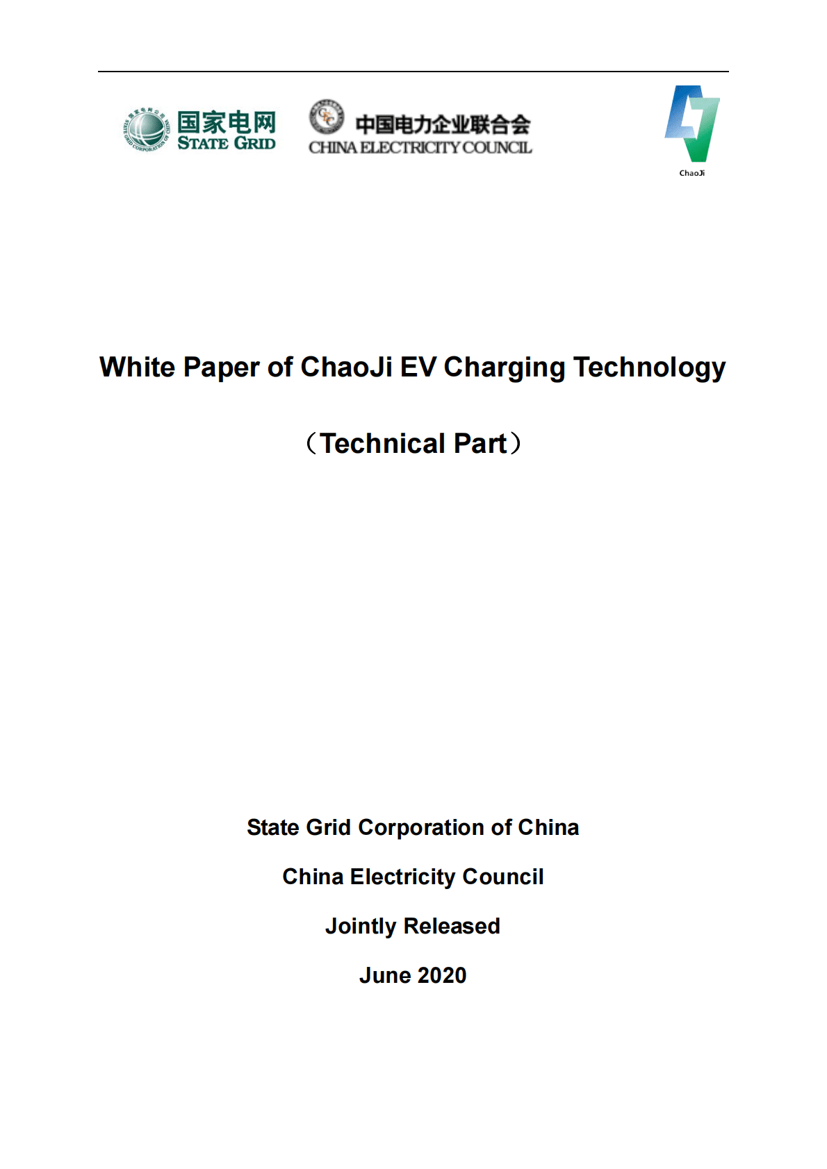 国家电网&中国电力企业联合会：电动汽车ChaoJi传导充电技术白皮书【英文版】 第1页