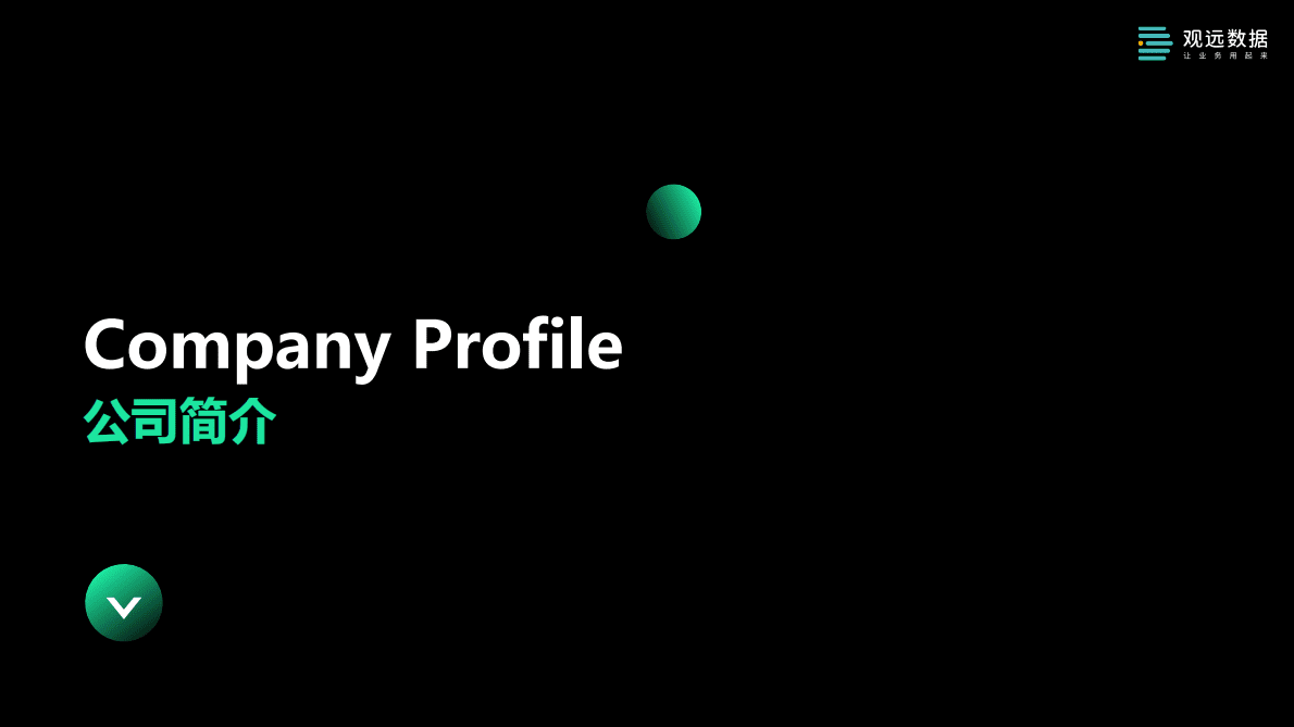 零跑汽车：在零跑如何食用数据大餐&mdash;&mdash;以BI促进数据分析工作的优化 第2页