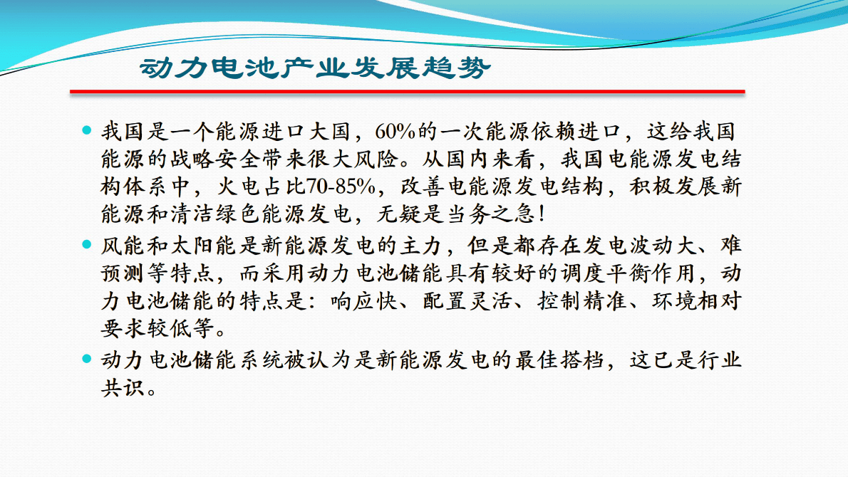 中国汽车动力电池产业创新联盟：如何提升动力电池再利用的效率？ 第6页