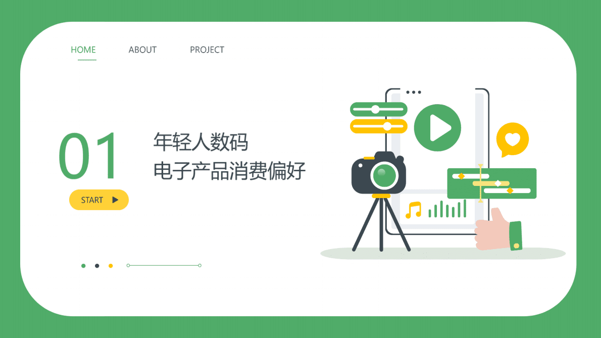 创客贴：2022-2023数码电子产品行业报告 第3页