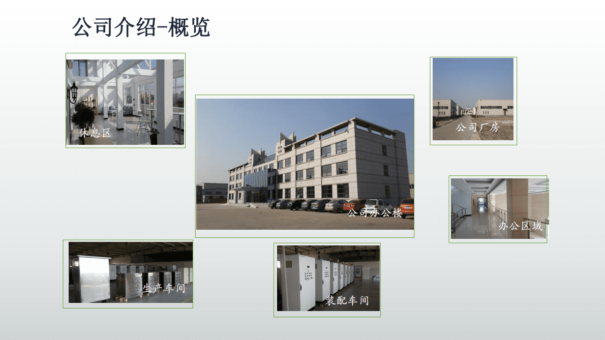 德明福：DAM信息部智能物流项目案例 第4页