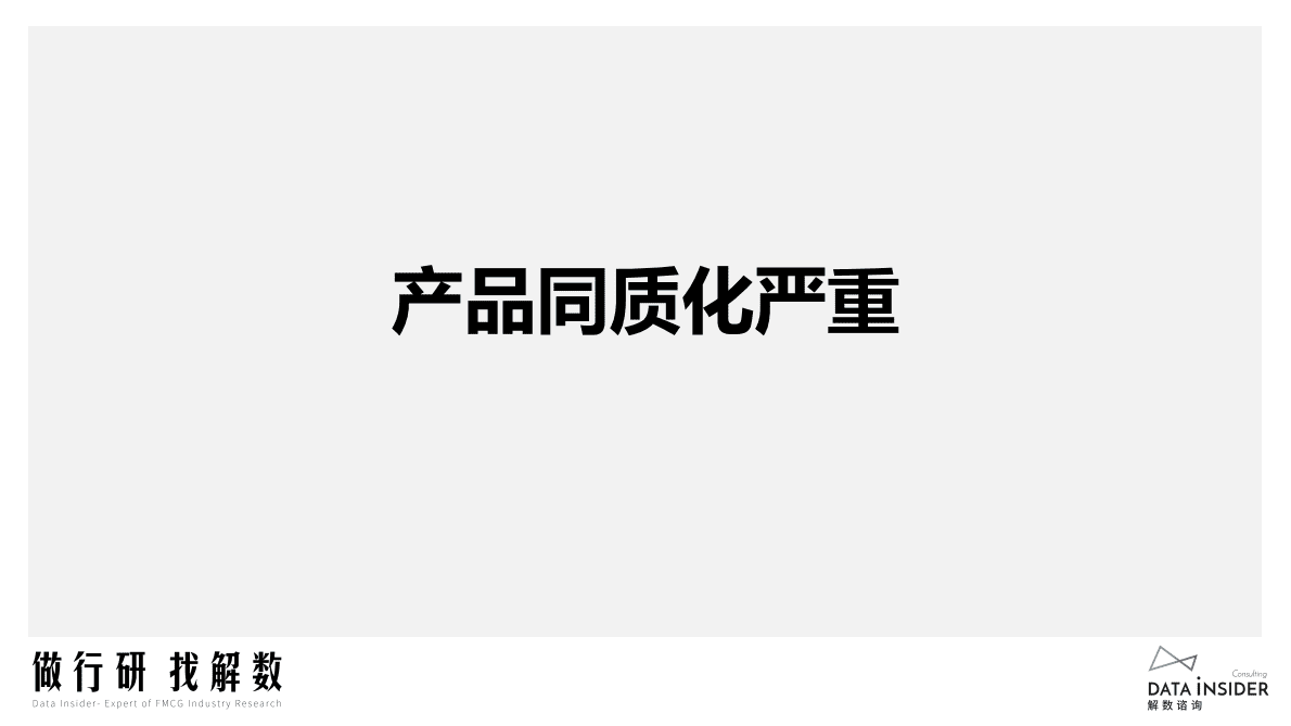 解数咨询：2022年淘系美妆行业挑战与机遇 第4页
