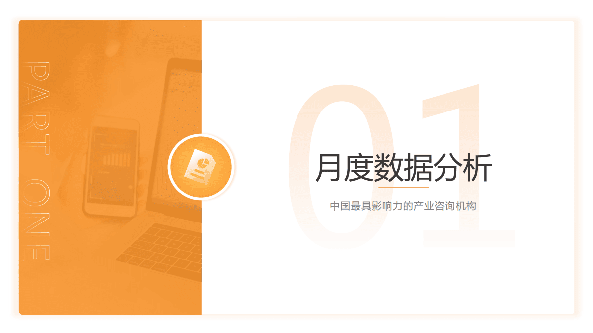 中商产业研究院：中国食品行业经济运行月度报告（2022年1-12月） 第4页