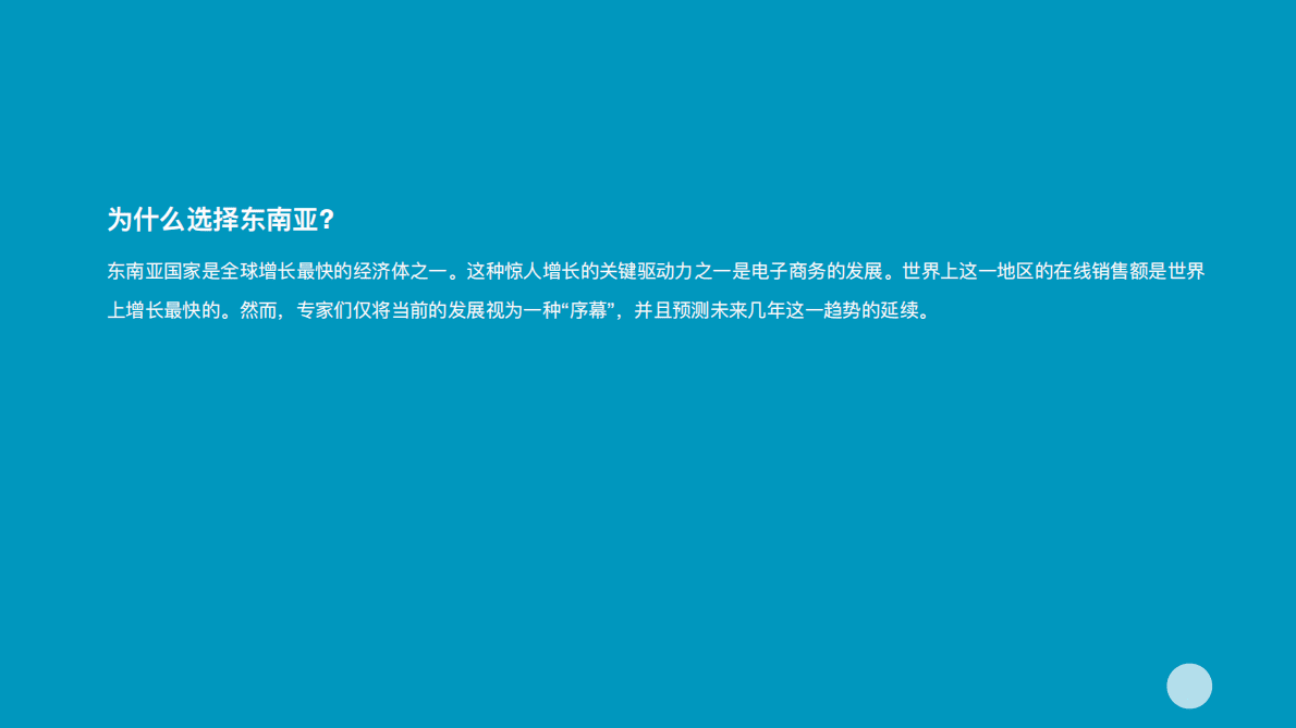TMO：Lazada平台东南亚电商市场数据月报（2023年1月） 第2页