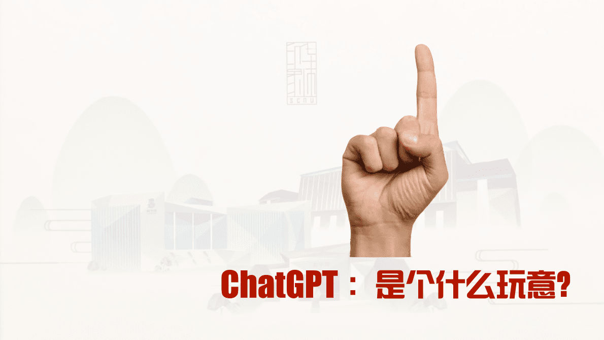 焦建利：用人工智能变革教育 第4页