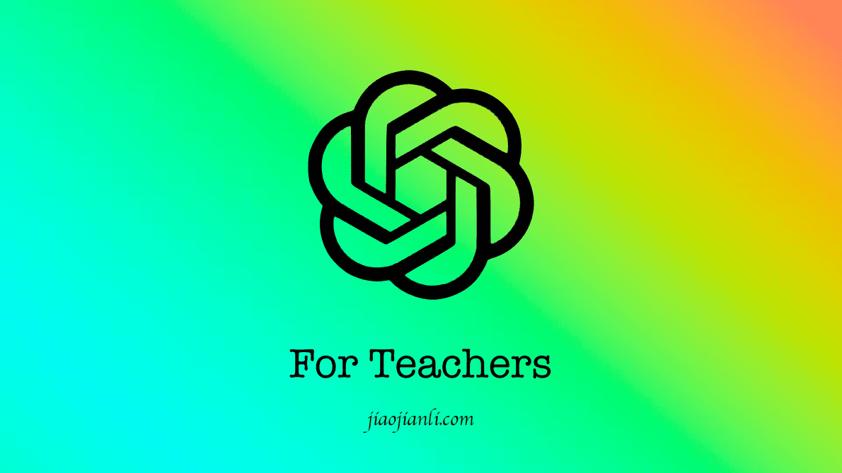 焦建利：用人工智能变革教育 第5页