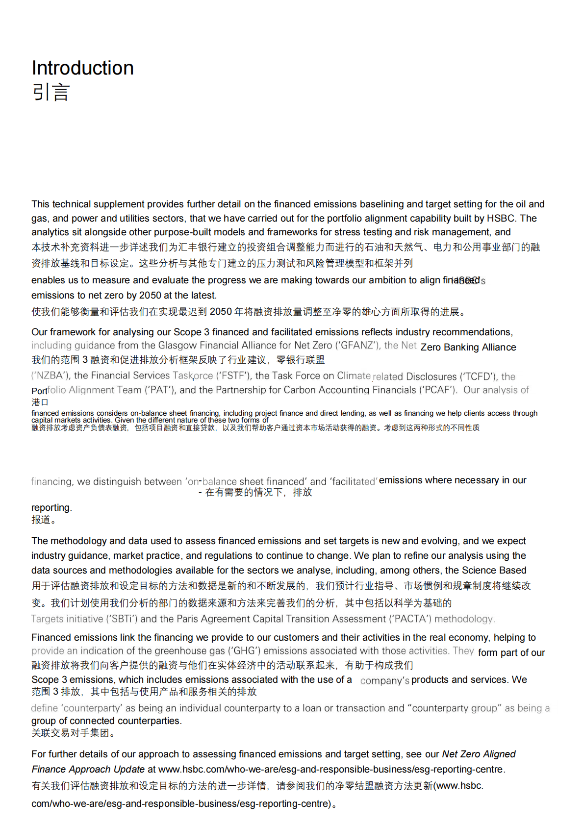 汇丰银行：汇丰控股融资碳核算方法论 第2页