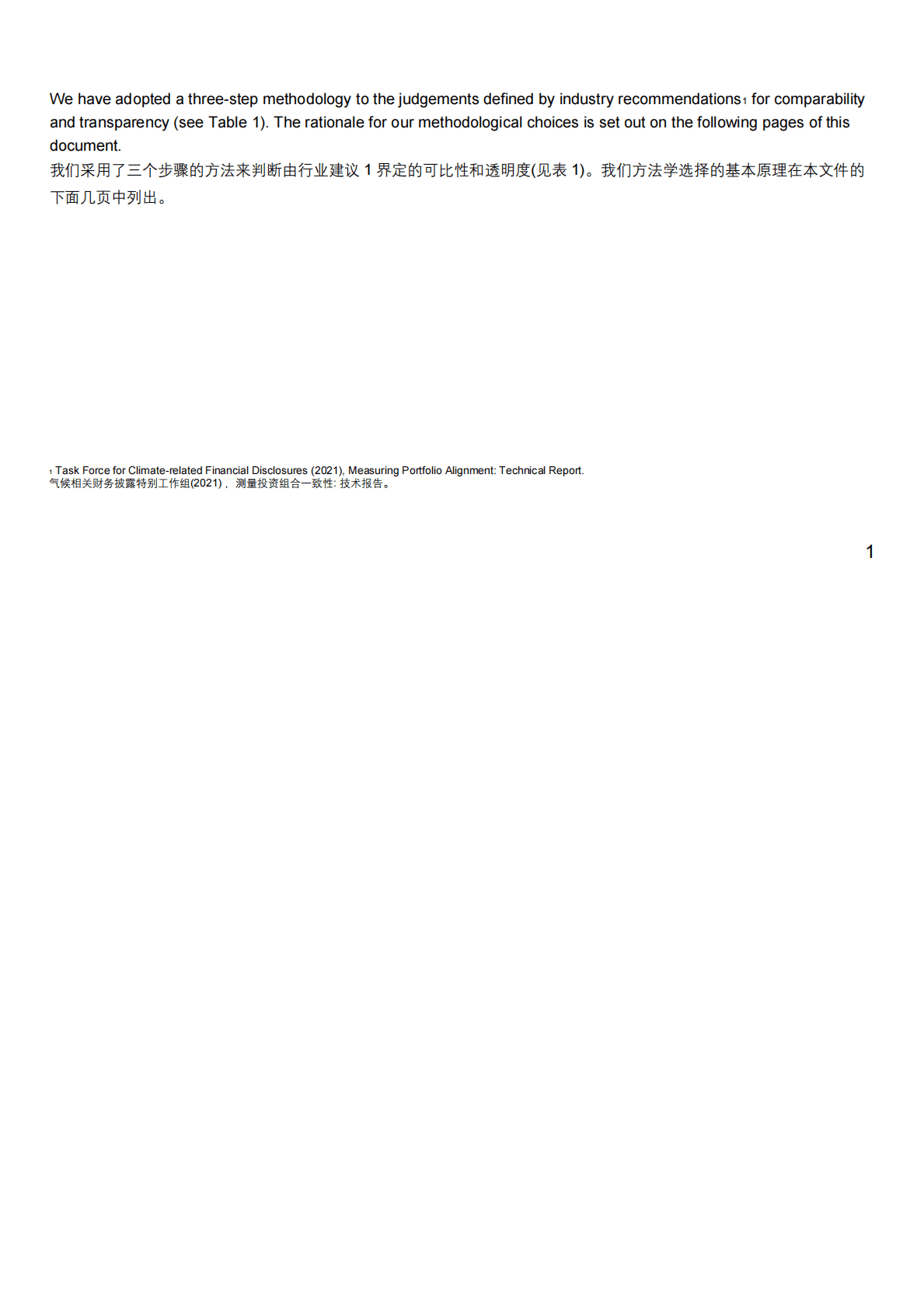 汇丰银行：汇丰控股融资碳核算方法论 第3页