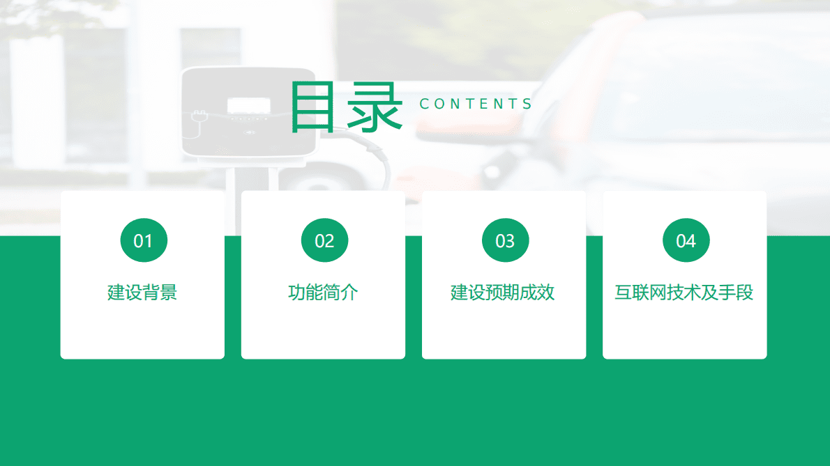 基于人工智能及大数据的综合智能交通管理平台 第2页