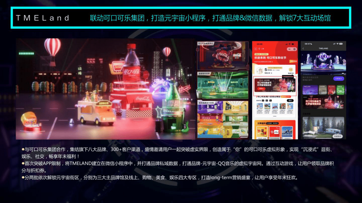 元透社：2022元宇宙会展场景创新全国推荐案例Top10 第4页