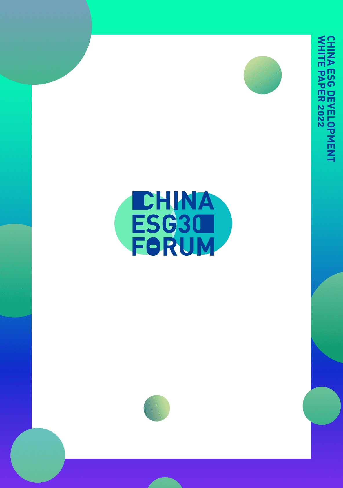 财新智库：2022中国ESG发展白皮书 第2页