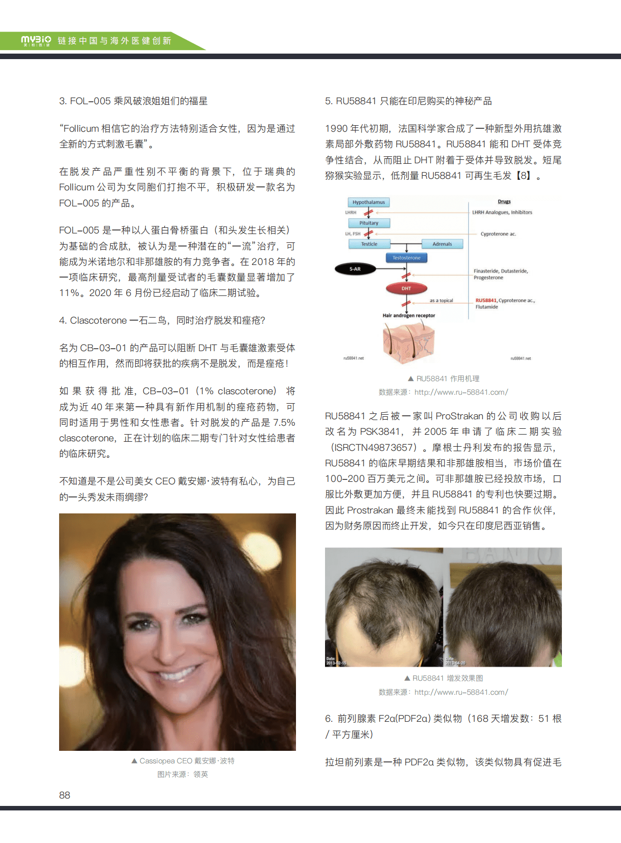 美柏资本：2023全球医美产业研究及投资机会 第5页