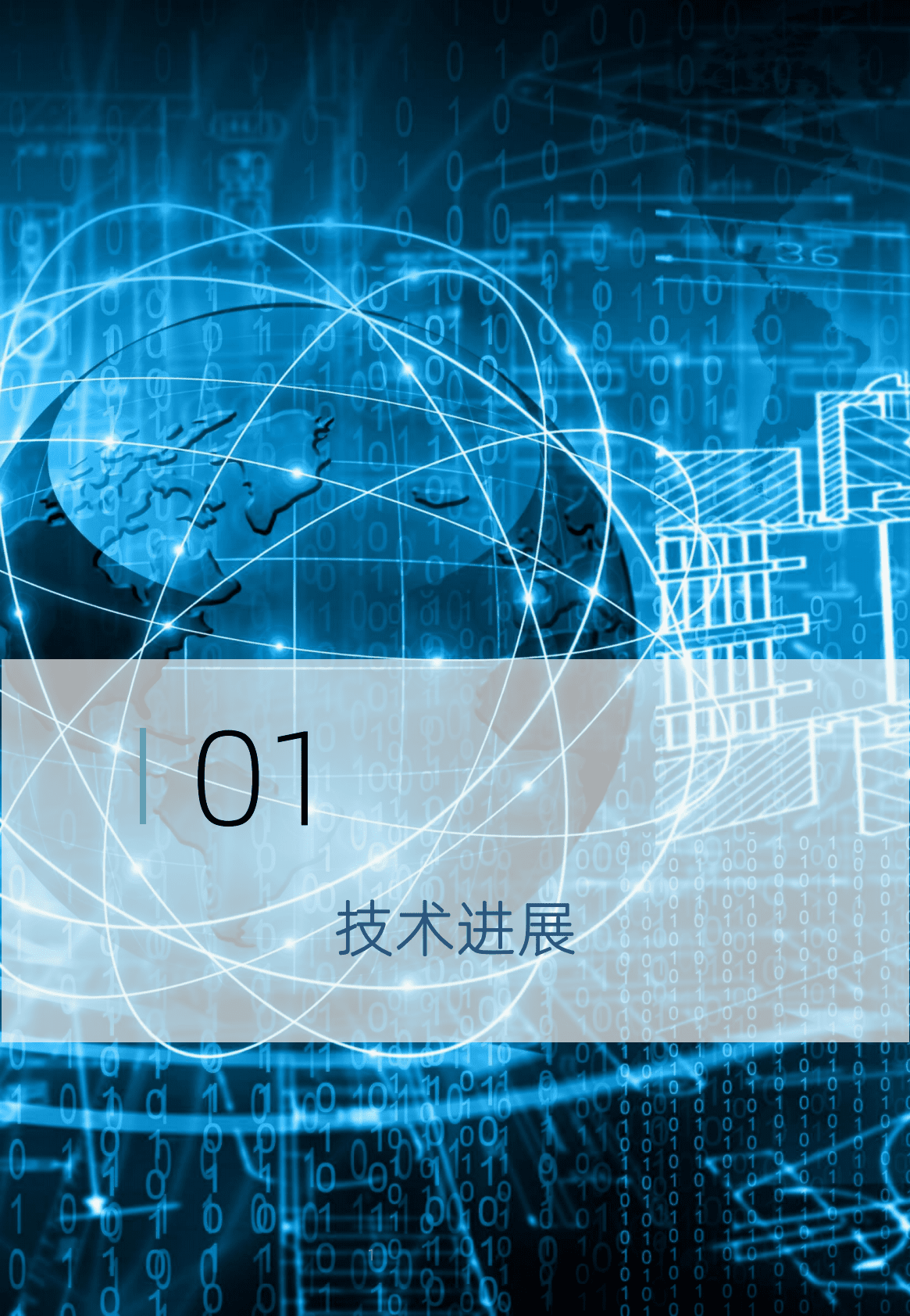 光子盒：2023全球量子通信与安全产业发展展望 第6页