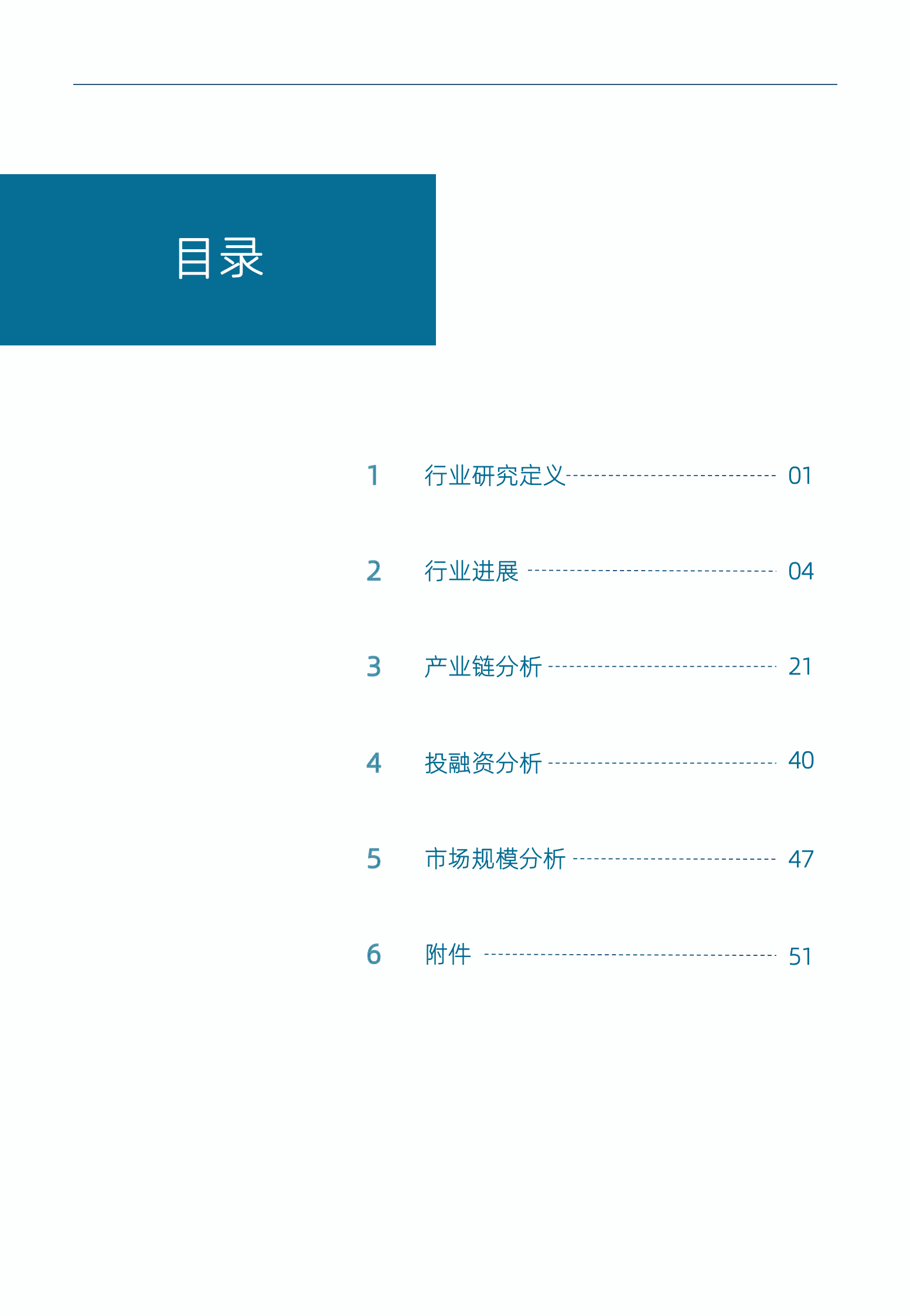 量子盒：2023全球量子精密测量产业发展展望 第5页