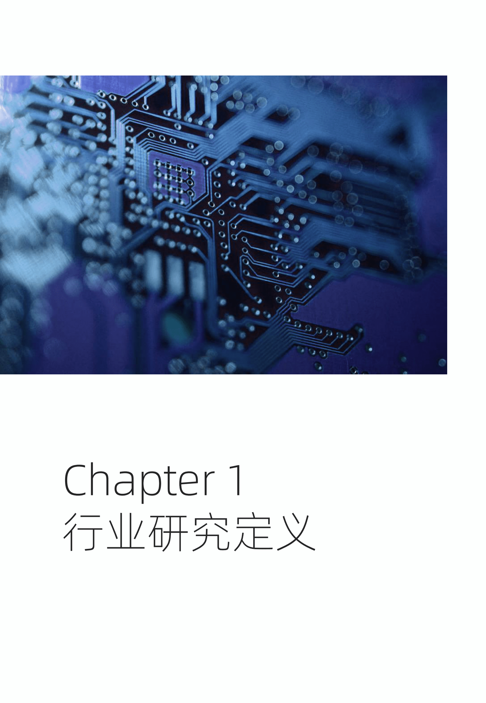 量子盒：2023全球量子精密测量产业发展展望 第6页