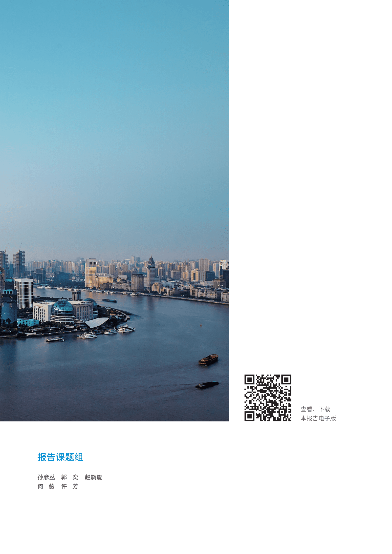 中兴新云：2022司库管理白皮书——走向业务、走向数字、走向全球 第3页