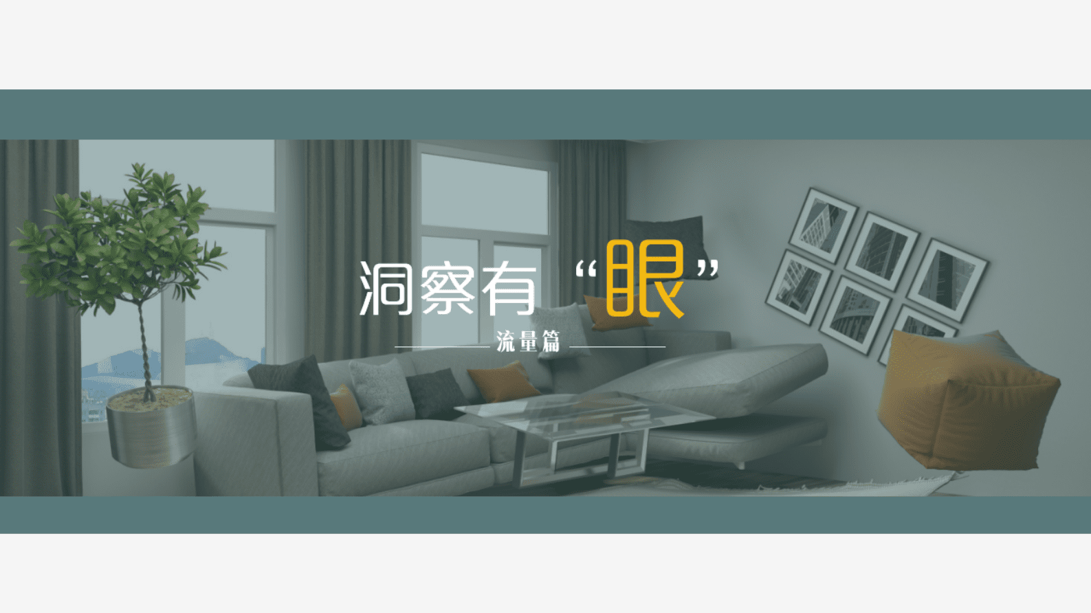 百度：2023年家装行业春节获量手册 第4页