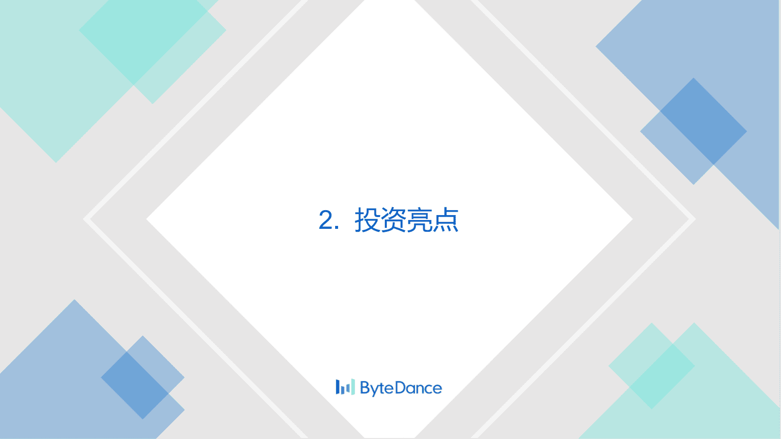 字节跳动   2022年字节跳动投资报告.pdf 第5页