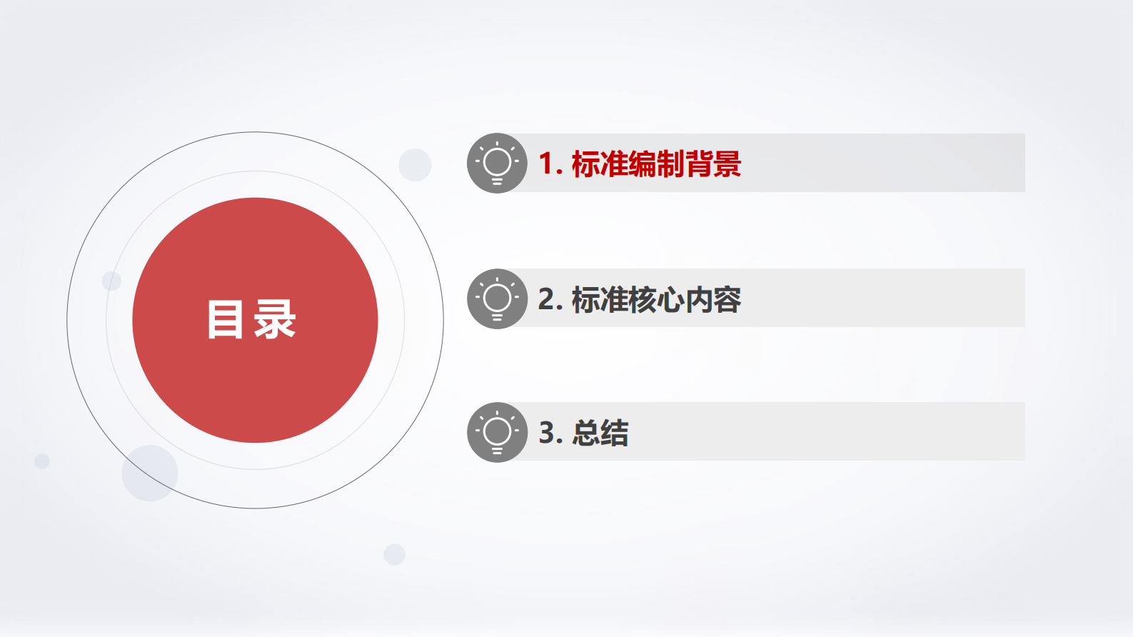 华为：《智能网联汽车自动驾驶地图动态信息数据交换格式》标准解读 第3页