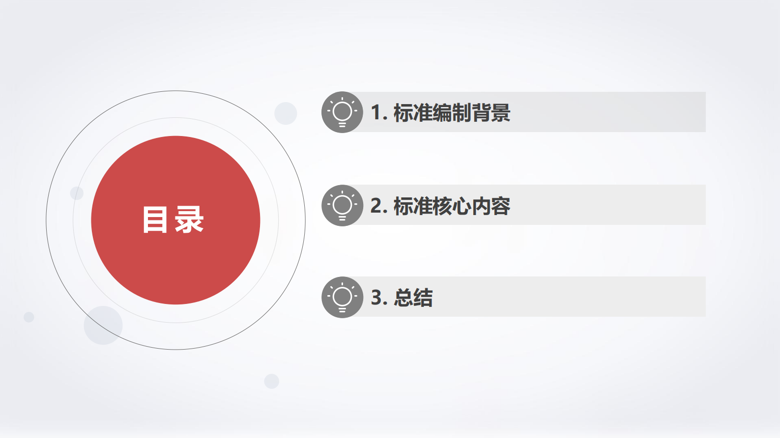 华为：《智能网联汽车自动驾驶地图动态信息数据交换格式》标准解读 第2页