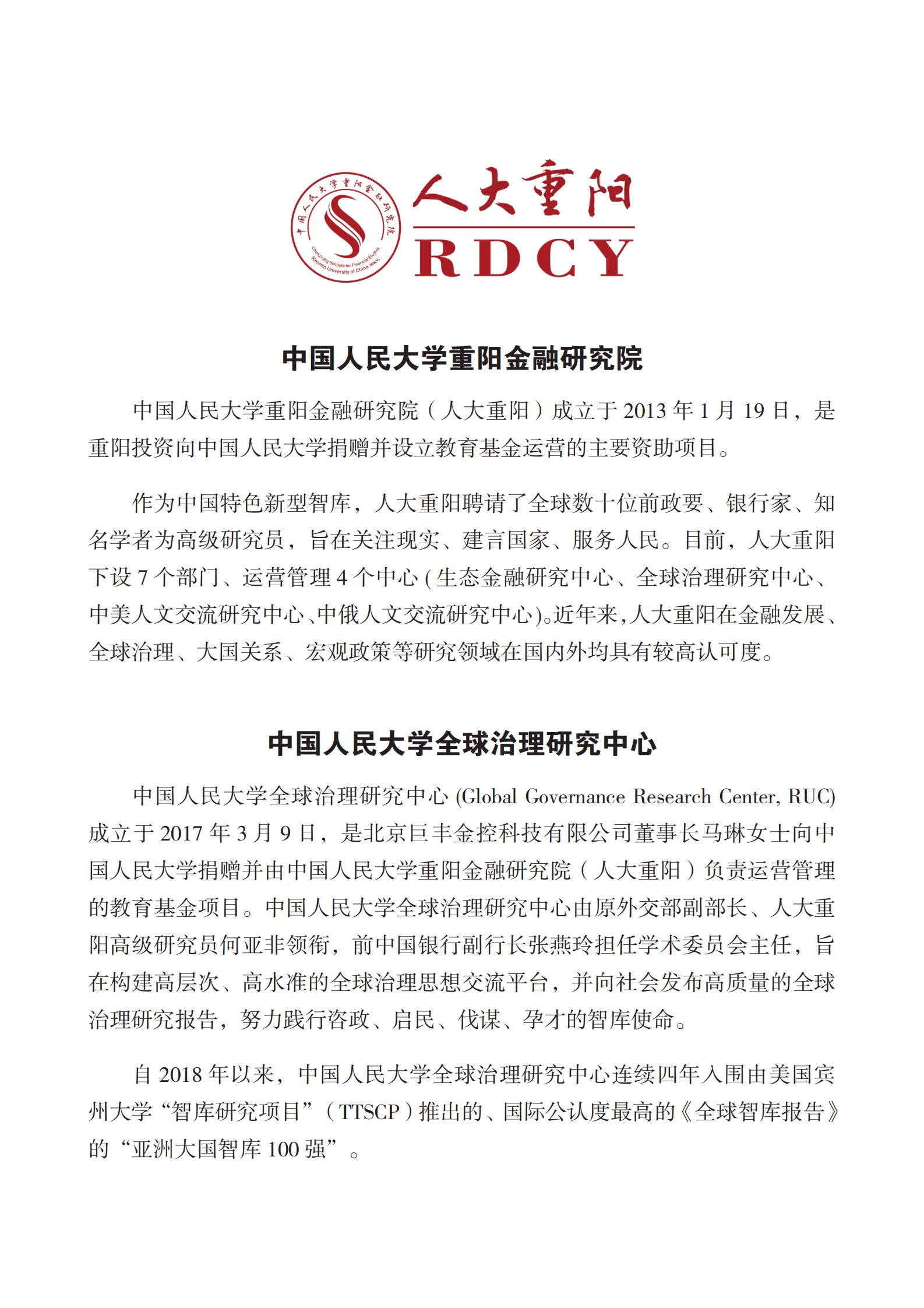 人大重阳：掺水的援助：西方军事援助乌克兰的内幕与剖析 第2页