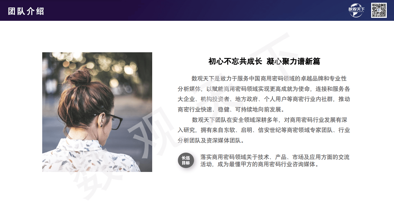 数观天下：2023医疗行业商密解读分析报告 第2页