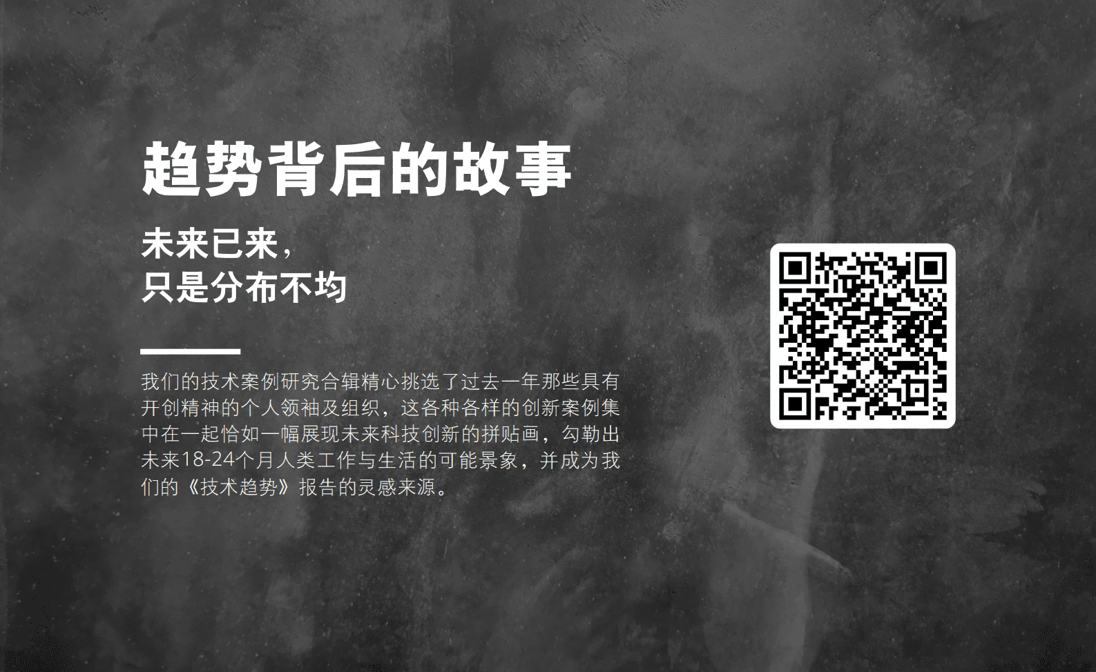 德勤：2023技术趋势 第2页