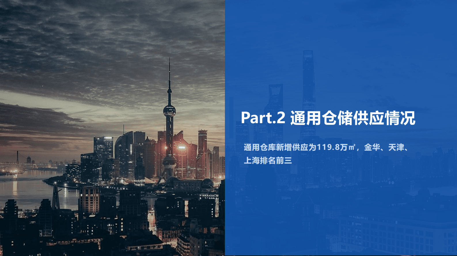 物联云仓：2023年2月中国通用仓储市场动态报告 第6页