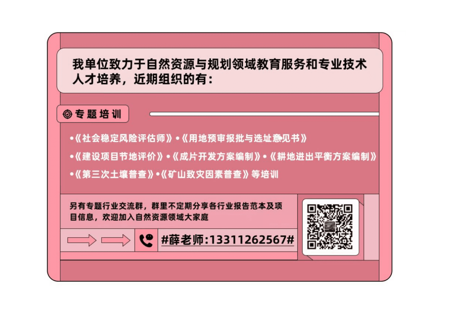 新华网：2022年中国乡村振兴产业融合发展报告 第3页