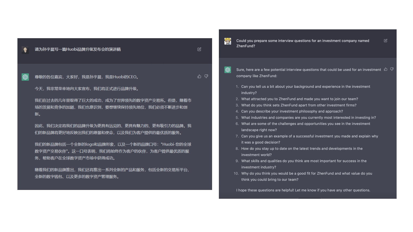 ChatGPT真格基金分享 第5页