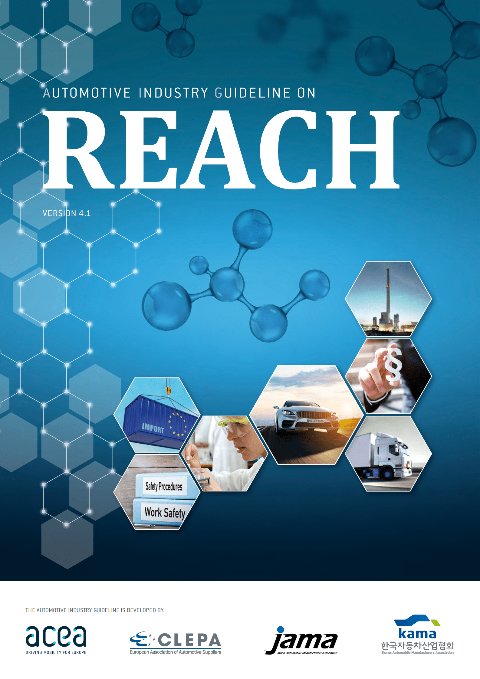 ACEA：REACH汽车工业指南【英文版】 第1页