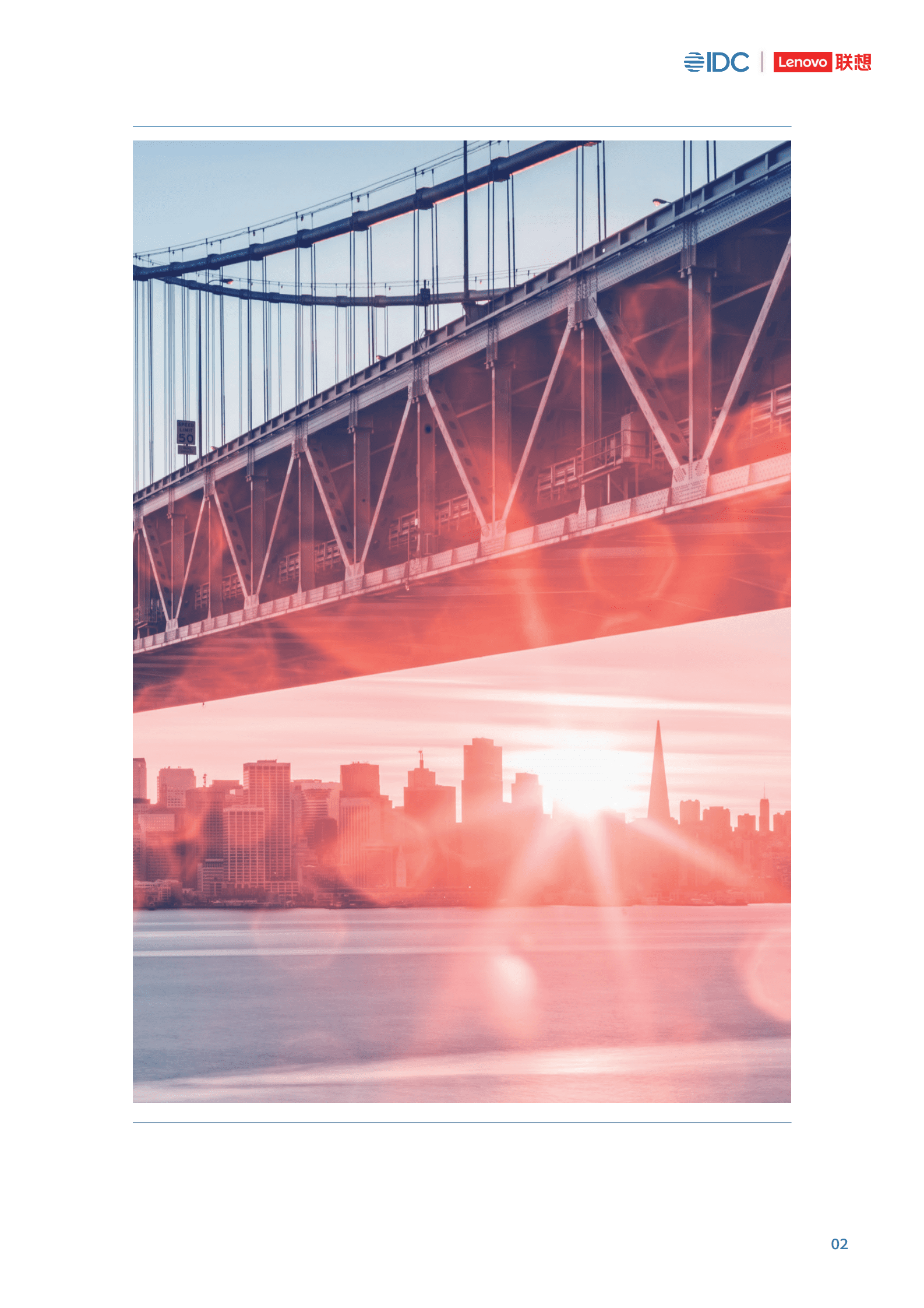 IDC&联想：超时空智慧办公白皮书 第5页