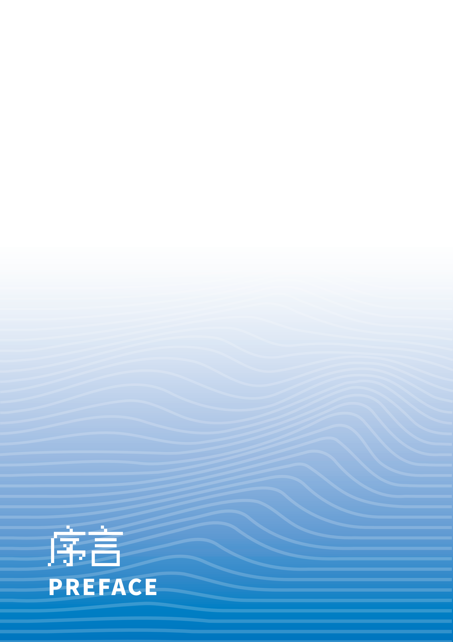 腾讯广告：全域经营年度案例集（2023） 第2页