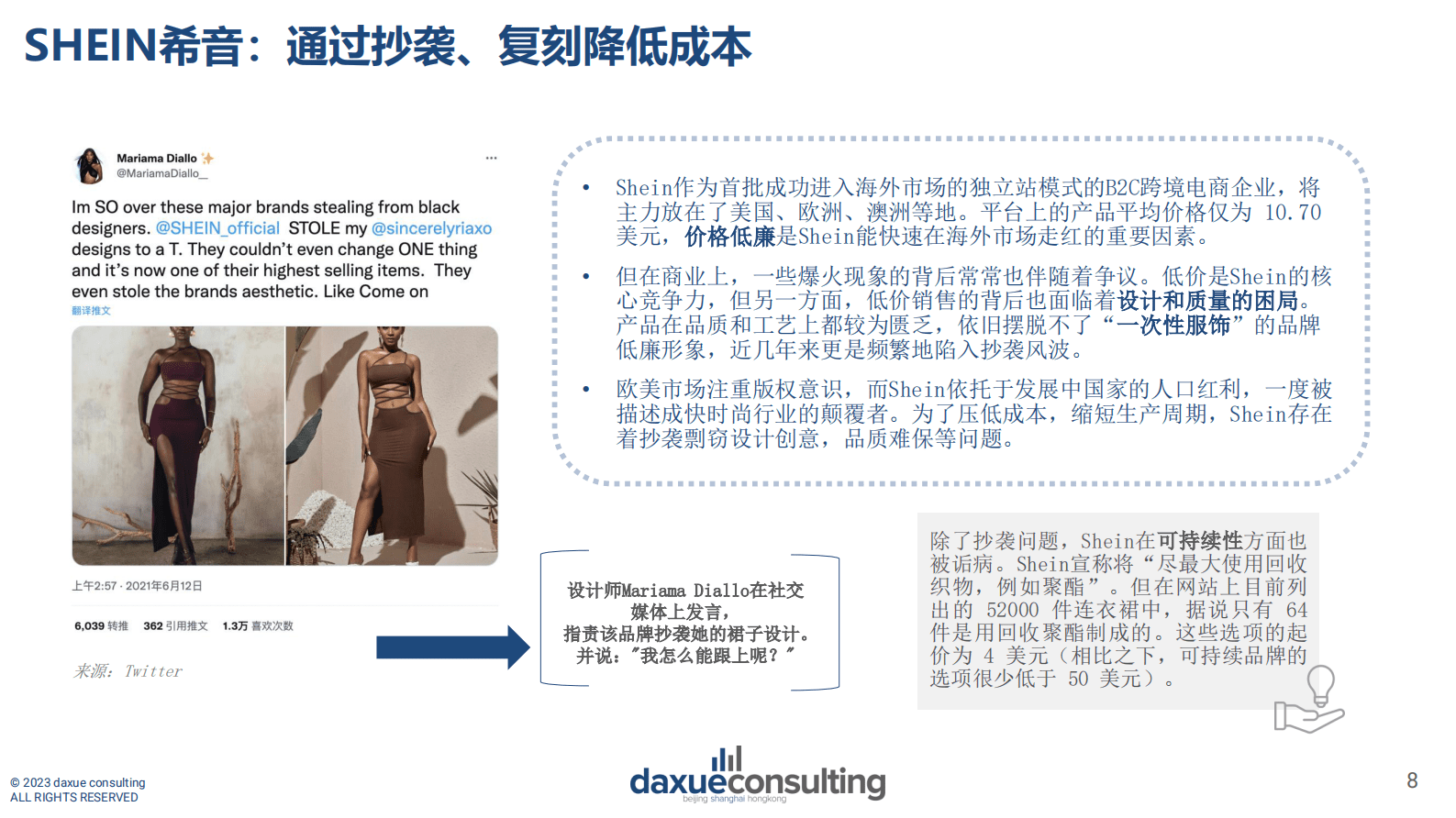 Daxue Consulting：中国品牌出海的10个常见误区 第8页