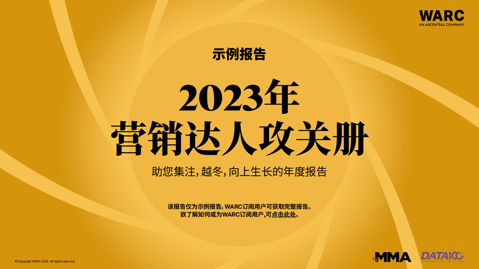 WARC：2023年营销达人攻关册（示例报告） 第1页