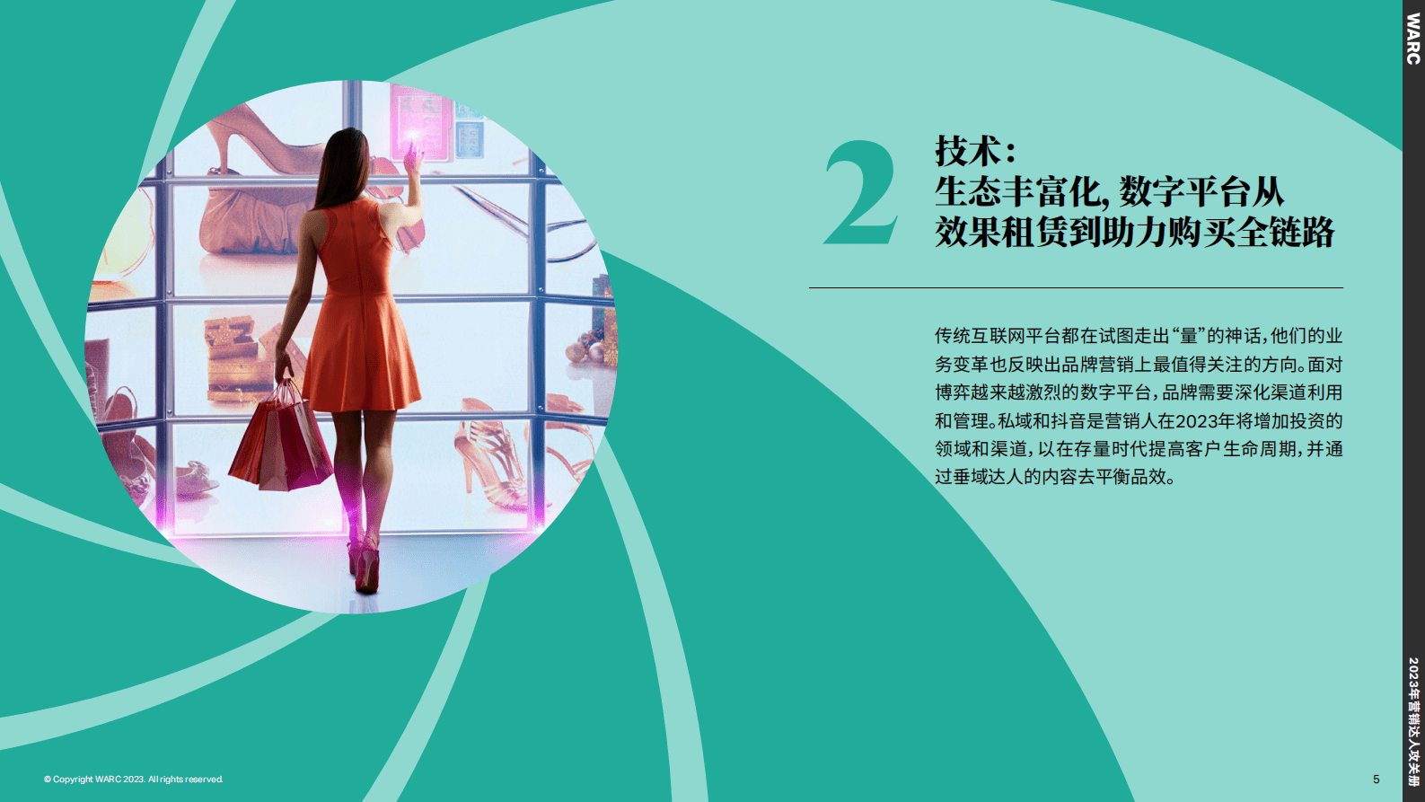 WARC：2023年营销达人攻关册（示例报告） 第5页