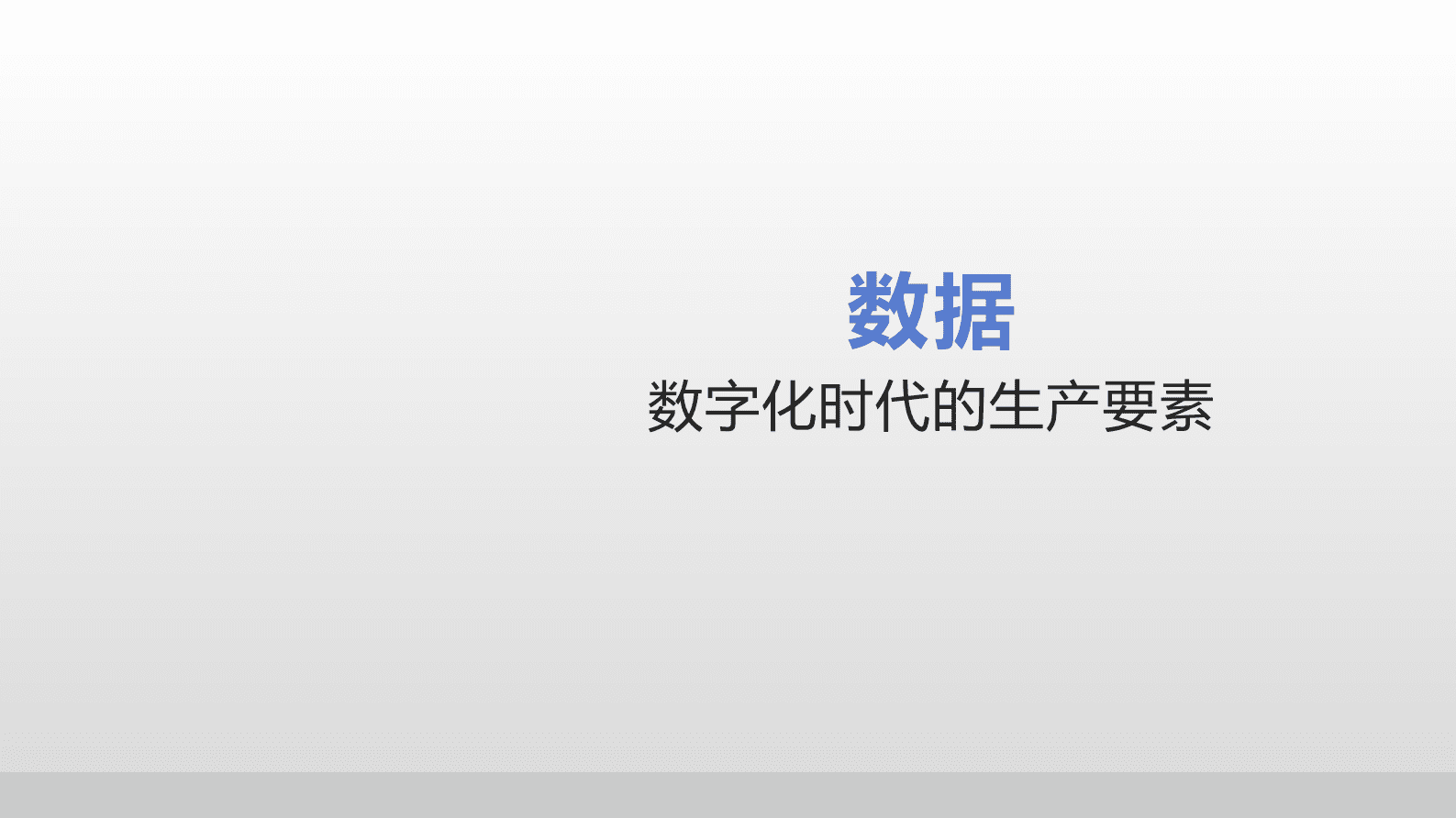 高书生：ChatGPT对文化元宇宙的启示 第6页