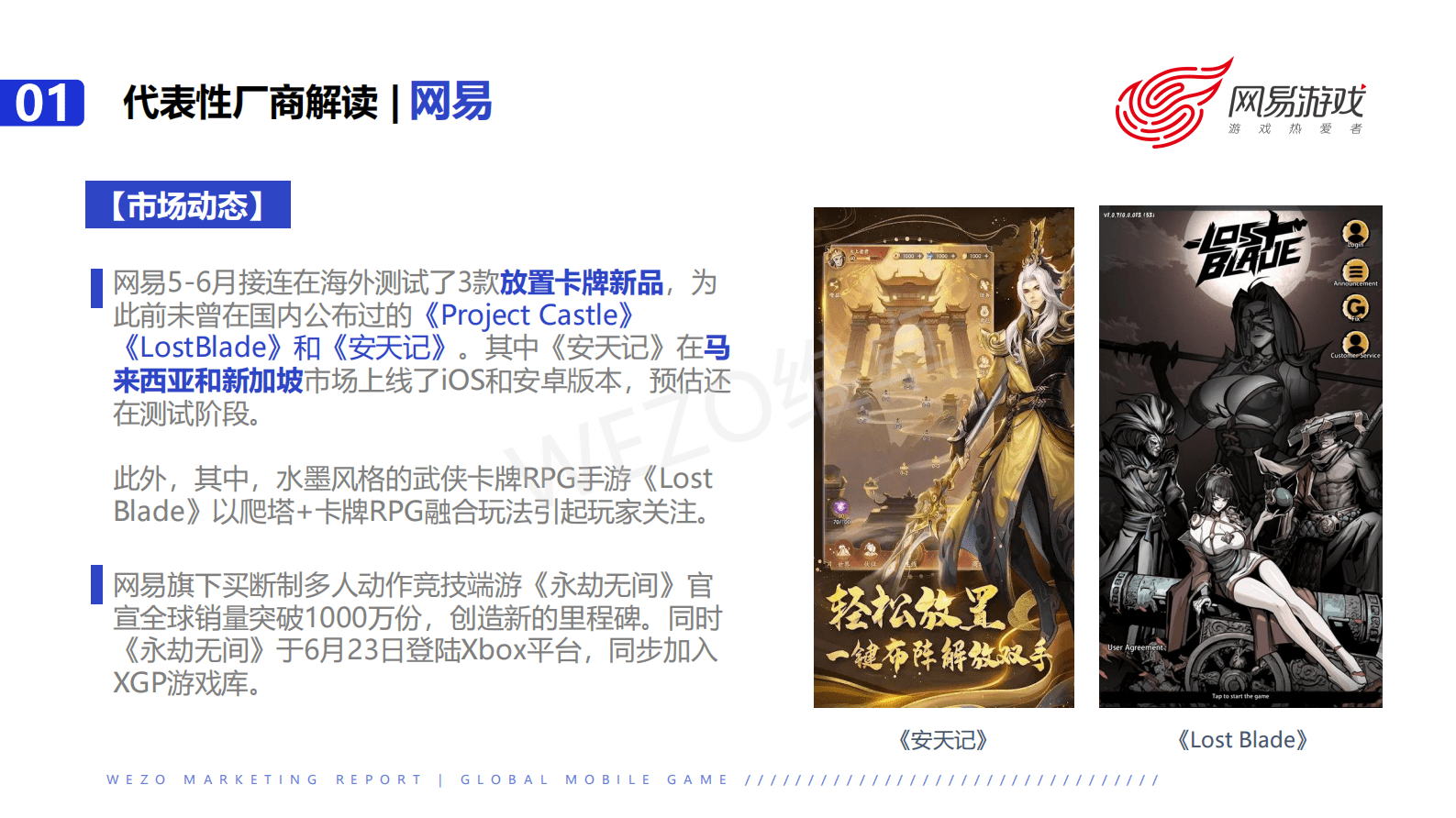 维卓：2022年6月休闲类手游出海洞察研究报告 第4页