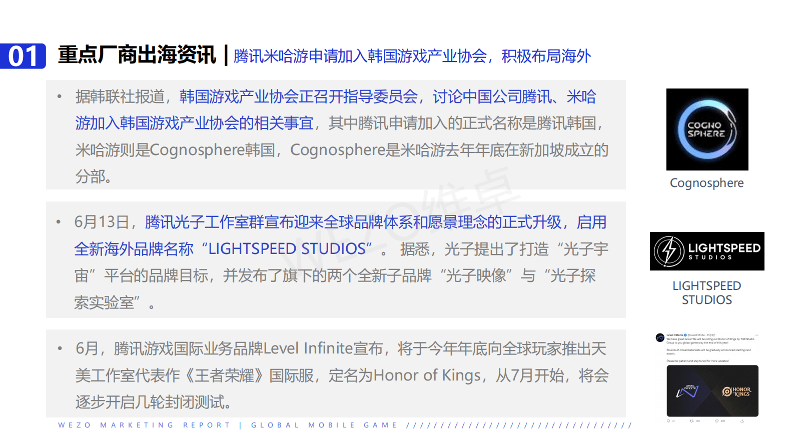 维卓：2022年6月休闲类手游出海洞察研究报告 第6页