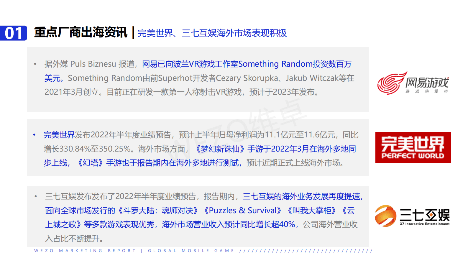 维卓：2022年7月博弈类手游出海洞察研究报告 第6页