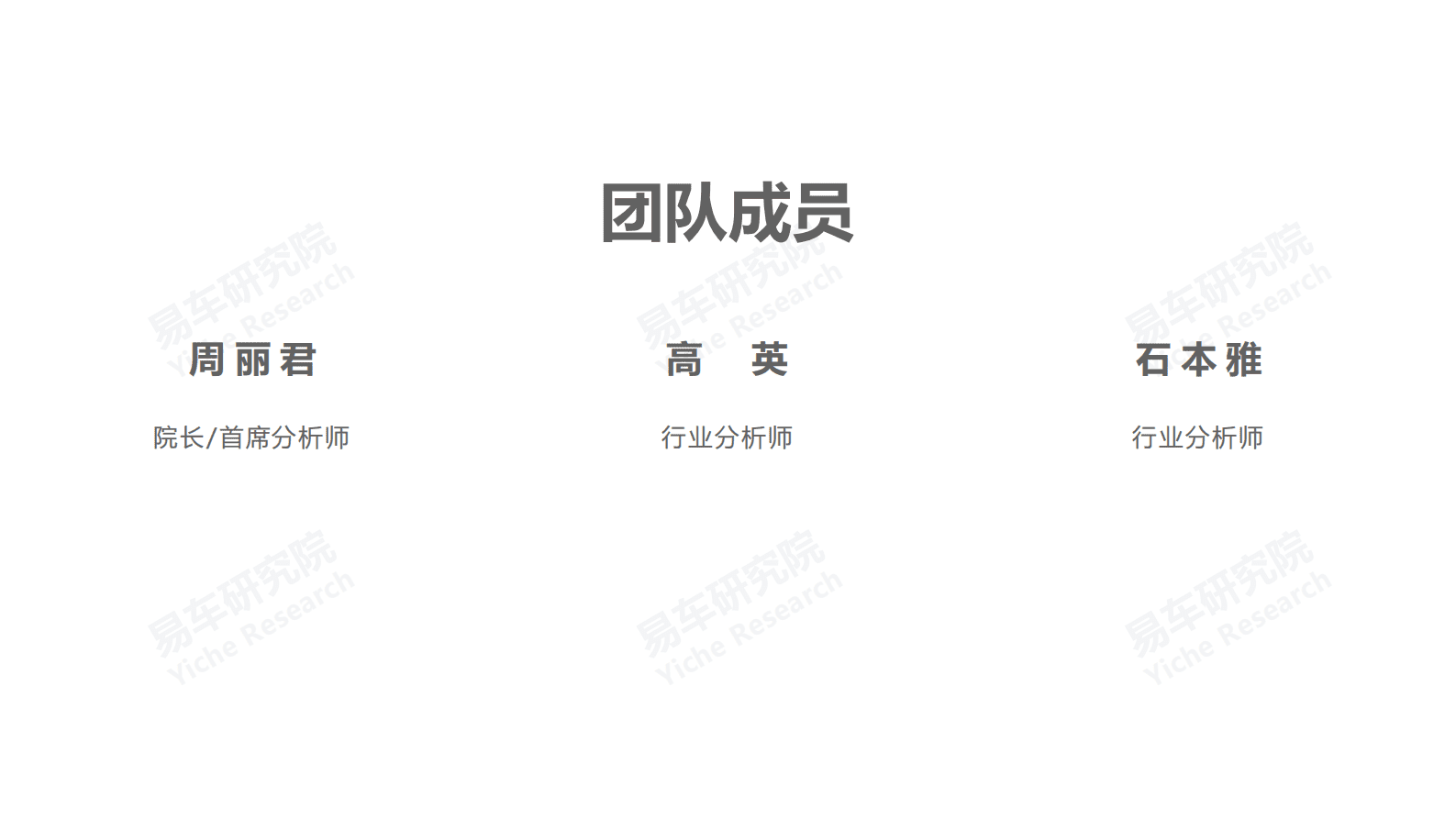 易车研究院：吉利汽车市场竞争力分析报告（2023版） 第3页