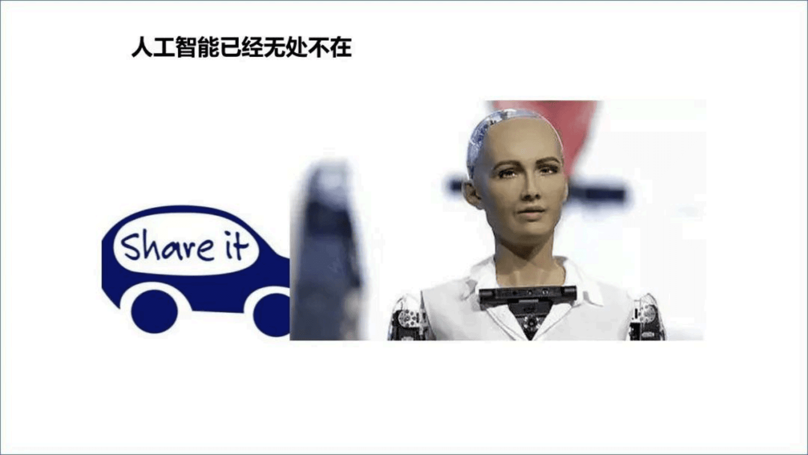 ChatGPT：颠覆各行业的新一代人工智能革命 第5页