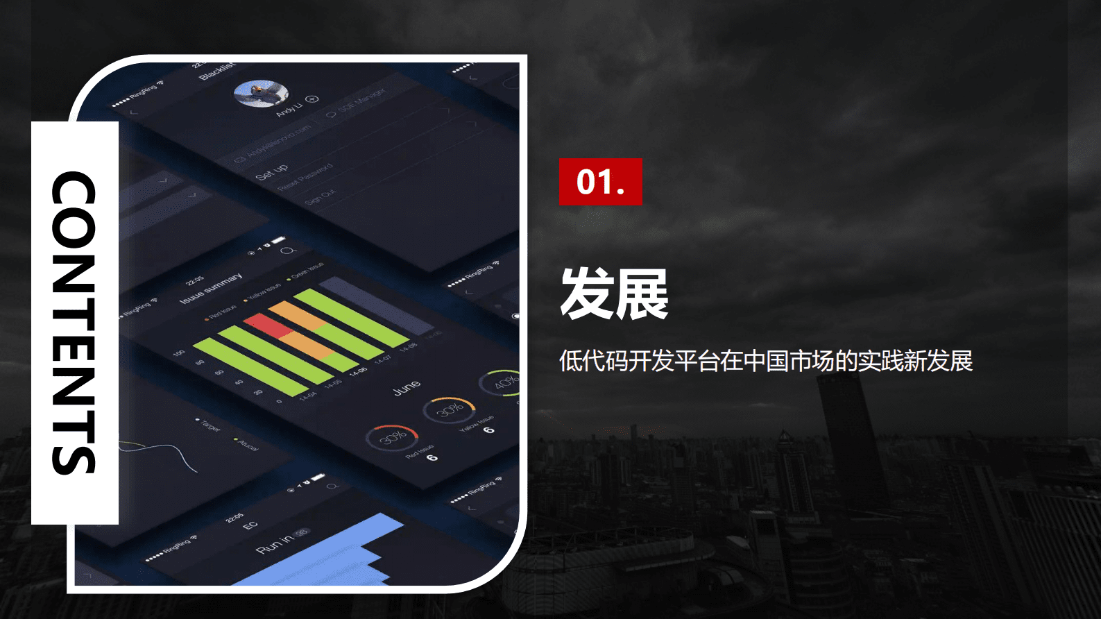 T研究：沉舟病树总归雨打风吹去：数字化浪潮助澜低代码应用开发平台的新进程 第4页