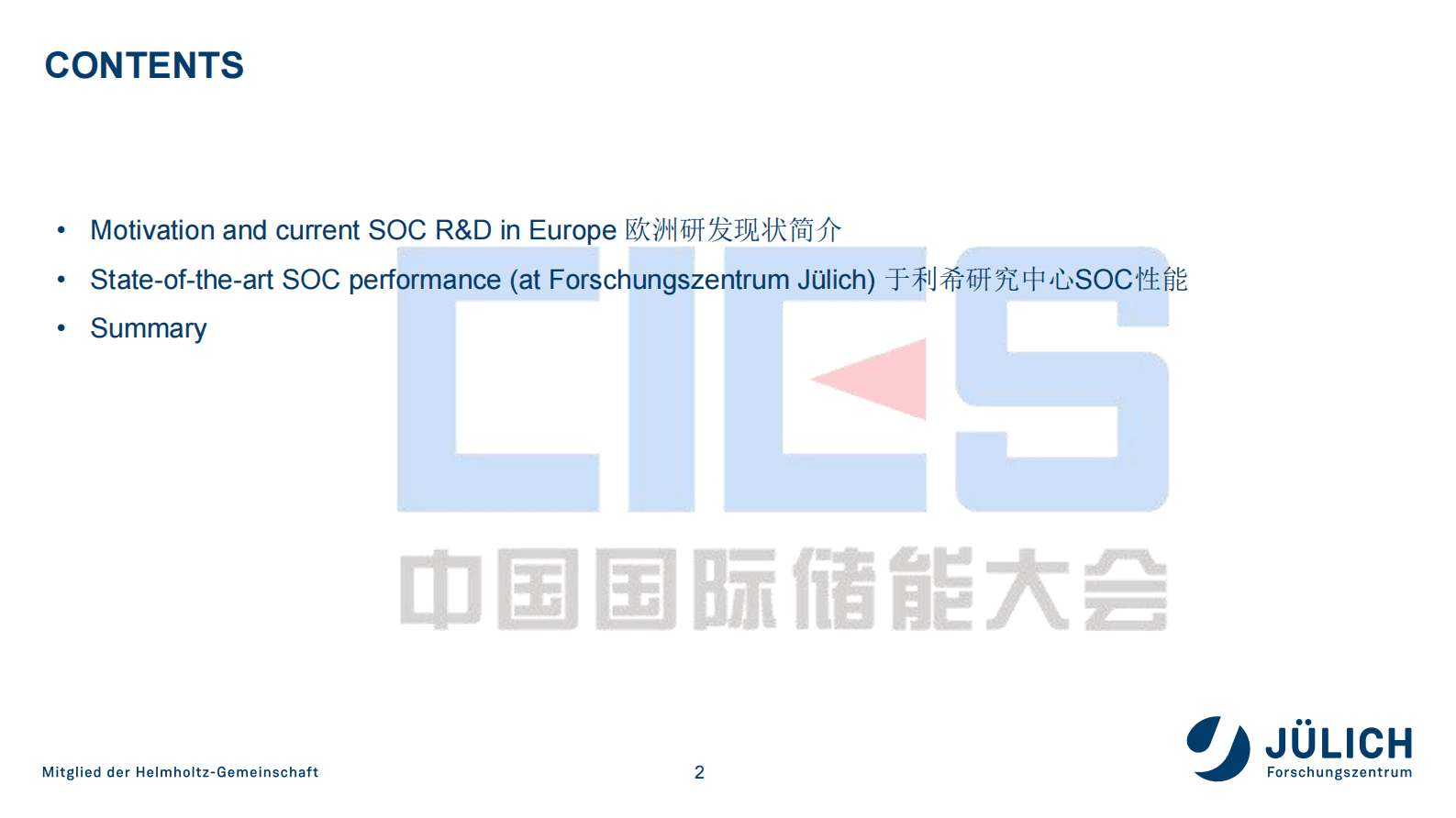 方庆平：欧洲高温燃料电池及其氢储能研究进展 第2页