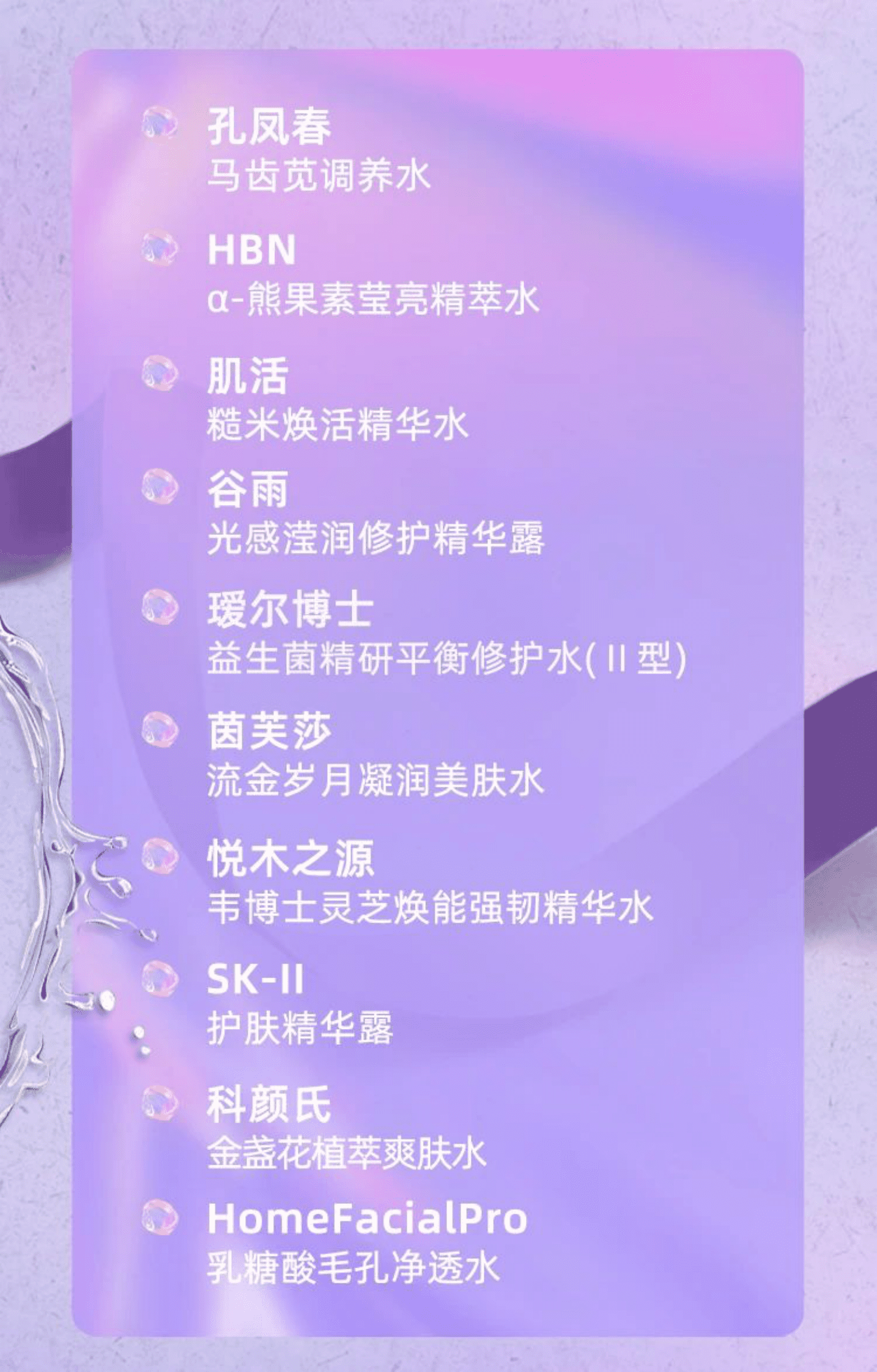 美丽修行：2022美妆产品年度榜单 第3页