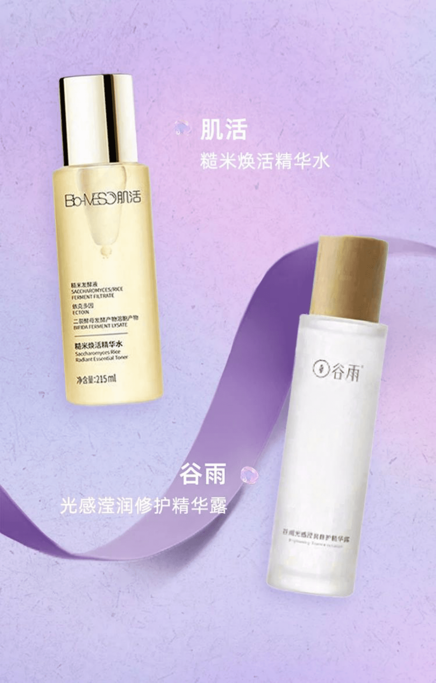 美丽修行：2022美妆产品年度榜单 第5页