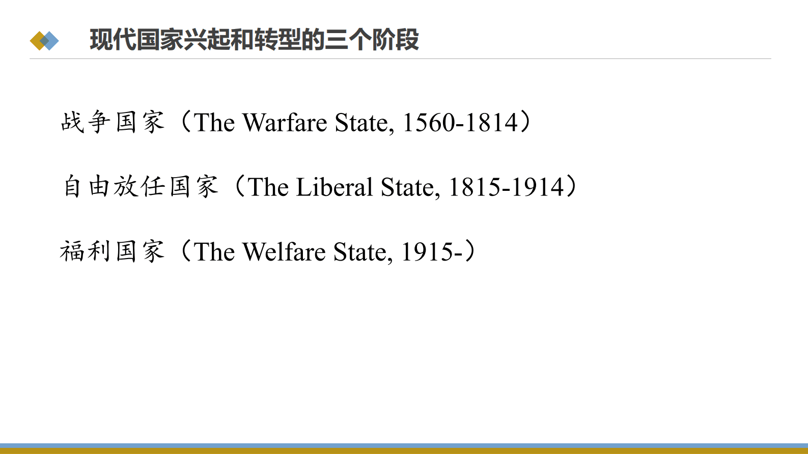 蒙克：碳中和时代政府治理能力 第4页