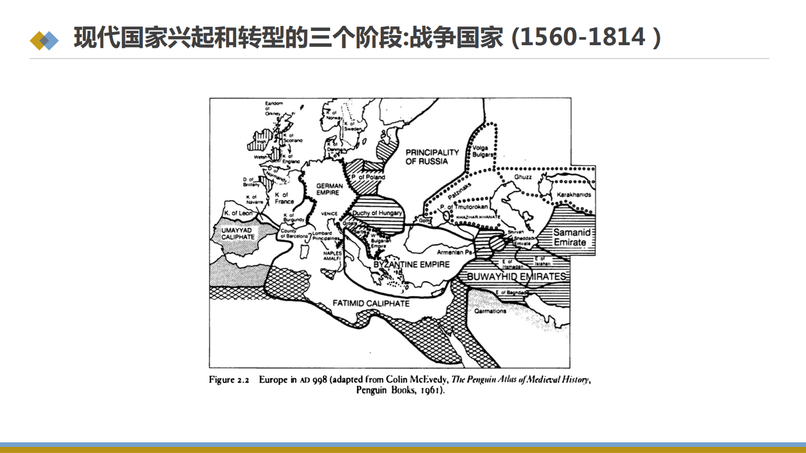 蒙克：碳中和时代政府治理能力 第5页