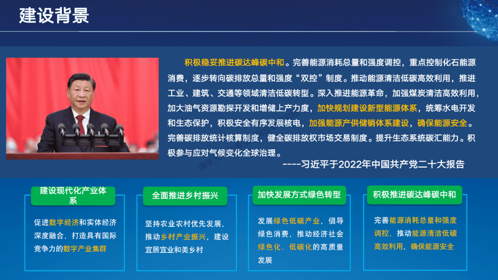 南方电网：赫兹能源云助力新型能源体系建设 第4页