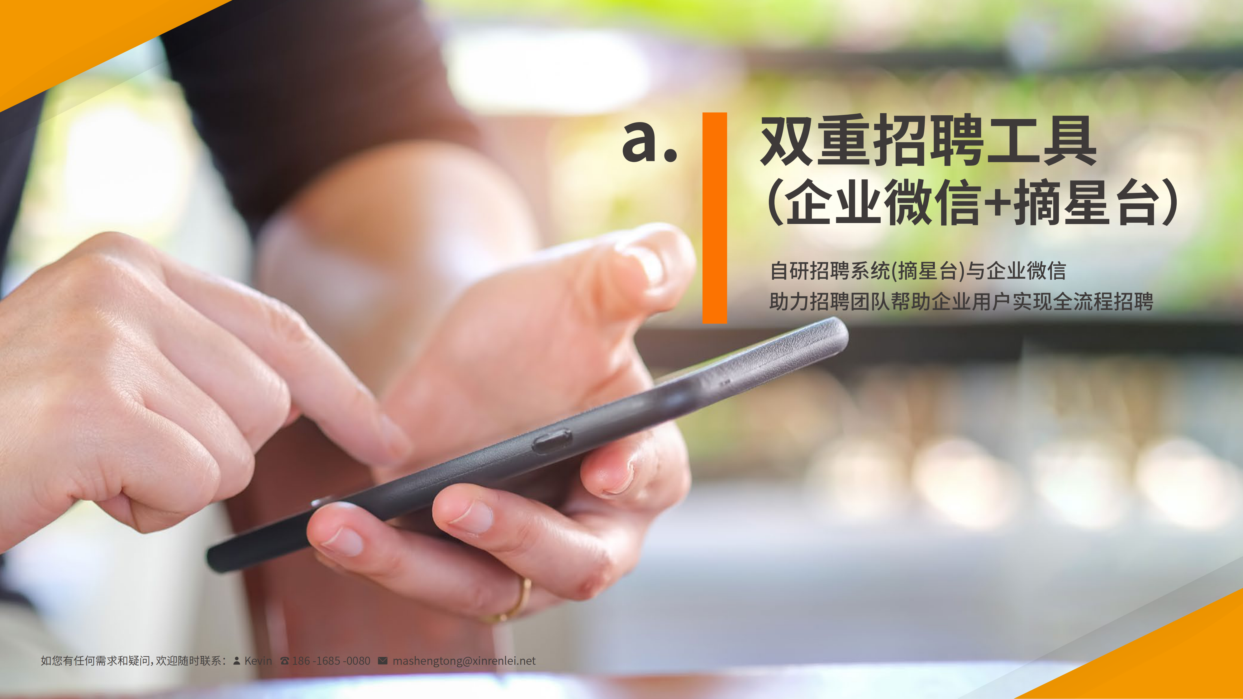 熟仁招聘：2023蓝领招聘效率与成本秘籍 第3页